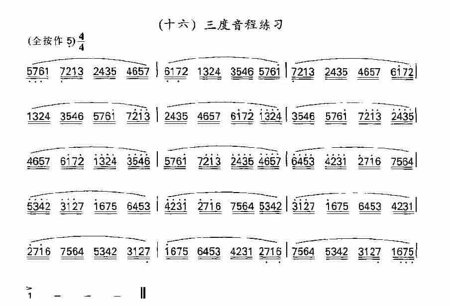 竹笛三度音程练习_第1张