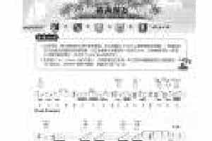 尤克里里练习乐曲《普通朋友》Blues蓝调音乐形态
