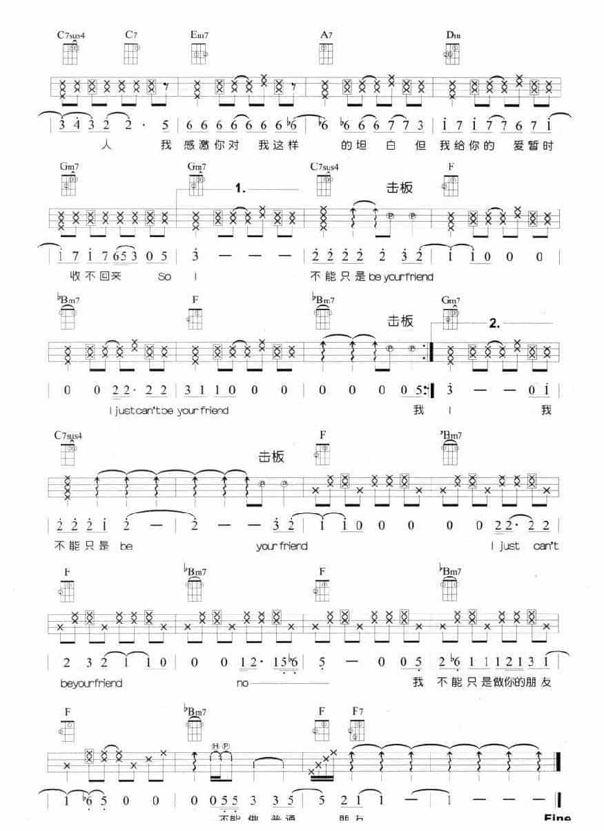 尤克里里练习乐曲《普通朋友》Blues蓝调音乐形态_第3张