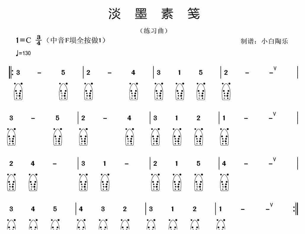 埙入门简谱《淡墨素笺》_第1张