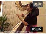 韩琦竖琴独奏《第一号阿拉伯风格舞曲》视频欣赏