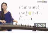 袁莎新版古筝视频教学【第一季4-5】