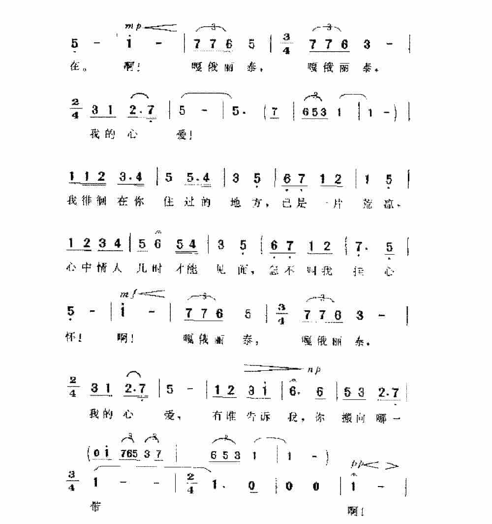 中国金曲《嘎俄丽泰》_第2张