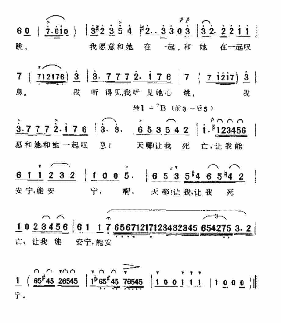 意大利歌曲《偷洒一滴泪》_第2张