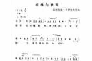 俄国歌曲《玫瑰与夜莺》简谱
