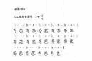 古琴按音练习（左手大指名指）高清图片谱
