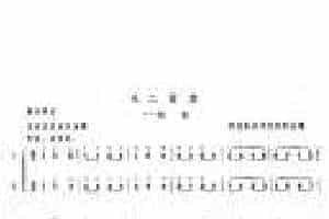 笛子练习曲选《二重奏——牧童》竹笛练习乐谱