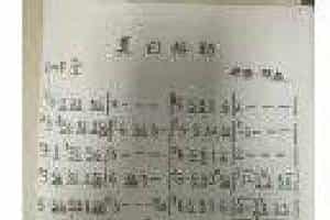 好听的陶笛乐曲《莫日格勒》