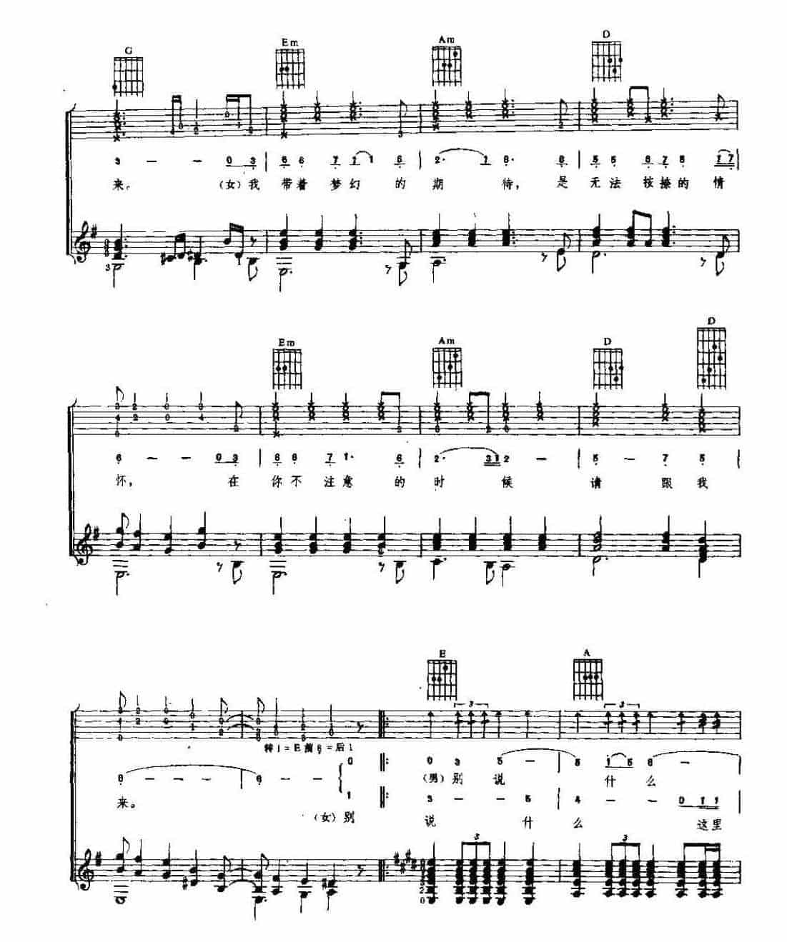 吉他弹唱乐曲《请跟我来》梁弘志词曲 李质伟配伴奏_第2张