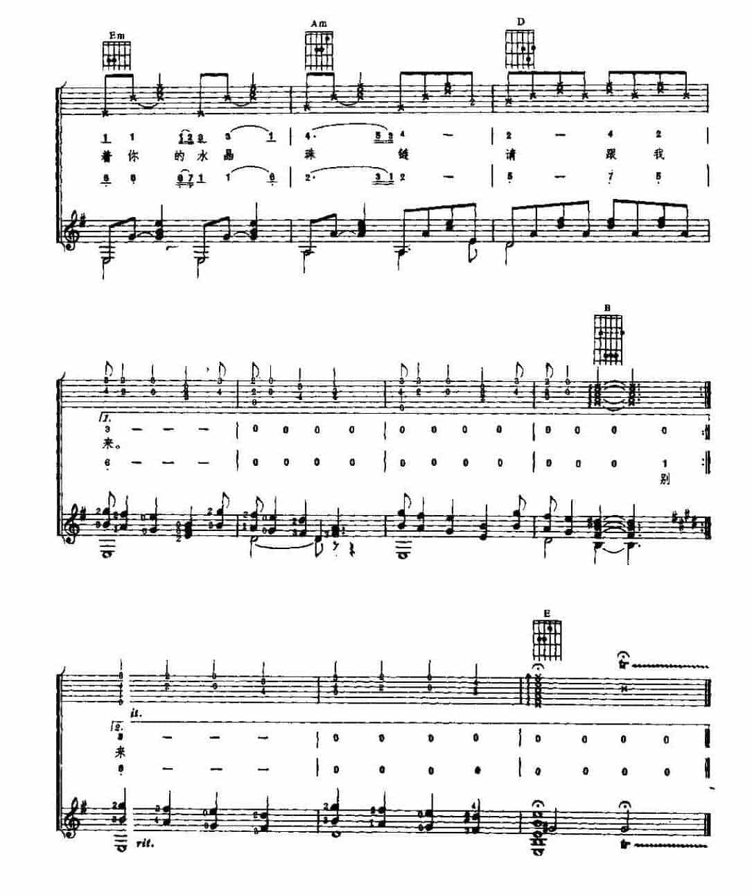 吉他弹唱乐曲《请跟我来》梁弘志词曲 李质伟配伴奏_第4张