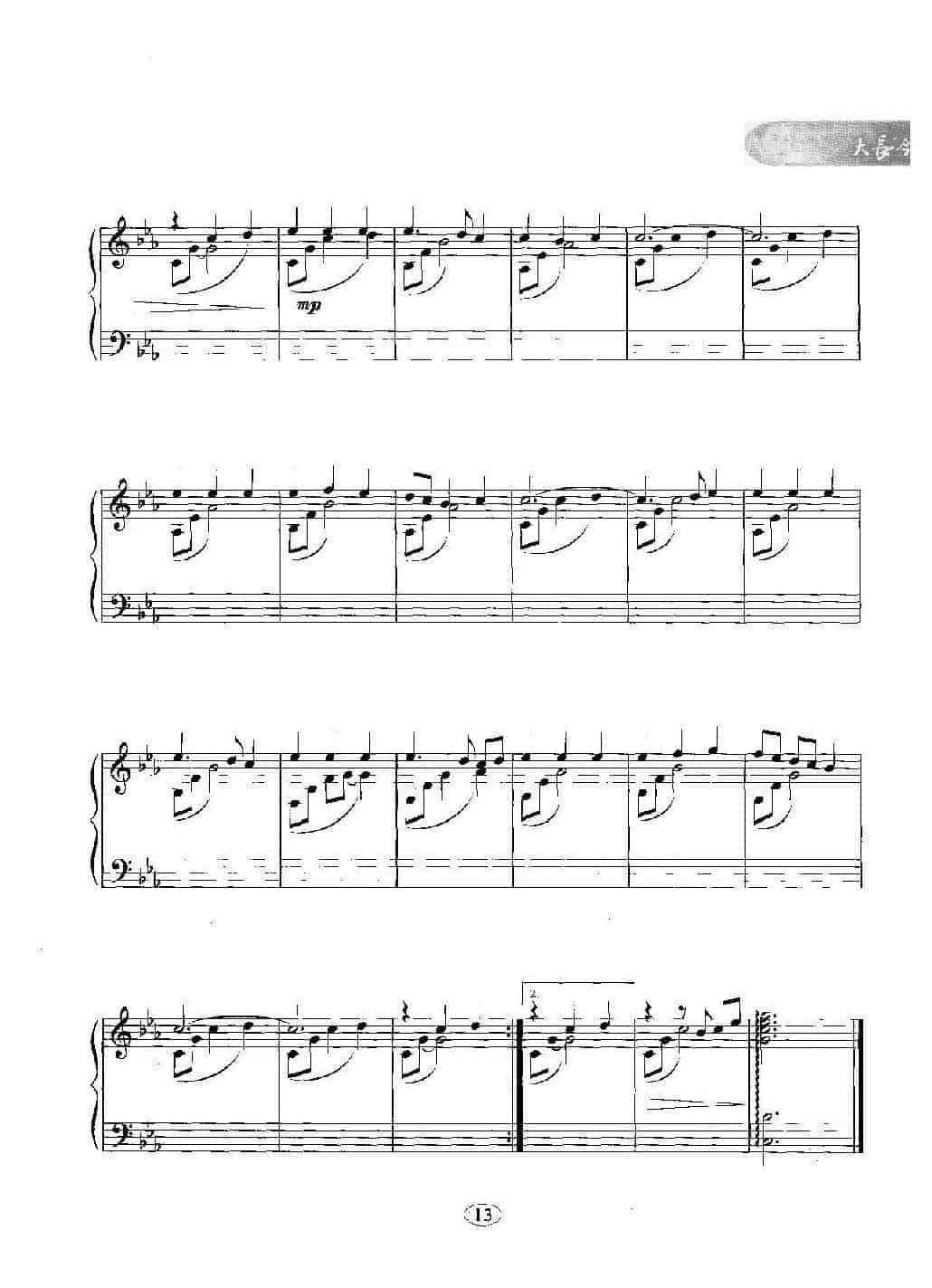 韩日剧音乐钢琴曲：Apna 韩国电视剧《大长今》插曲_第4张