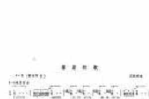 王铁锤笛子曲《草原牧歌》王铁锤曲