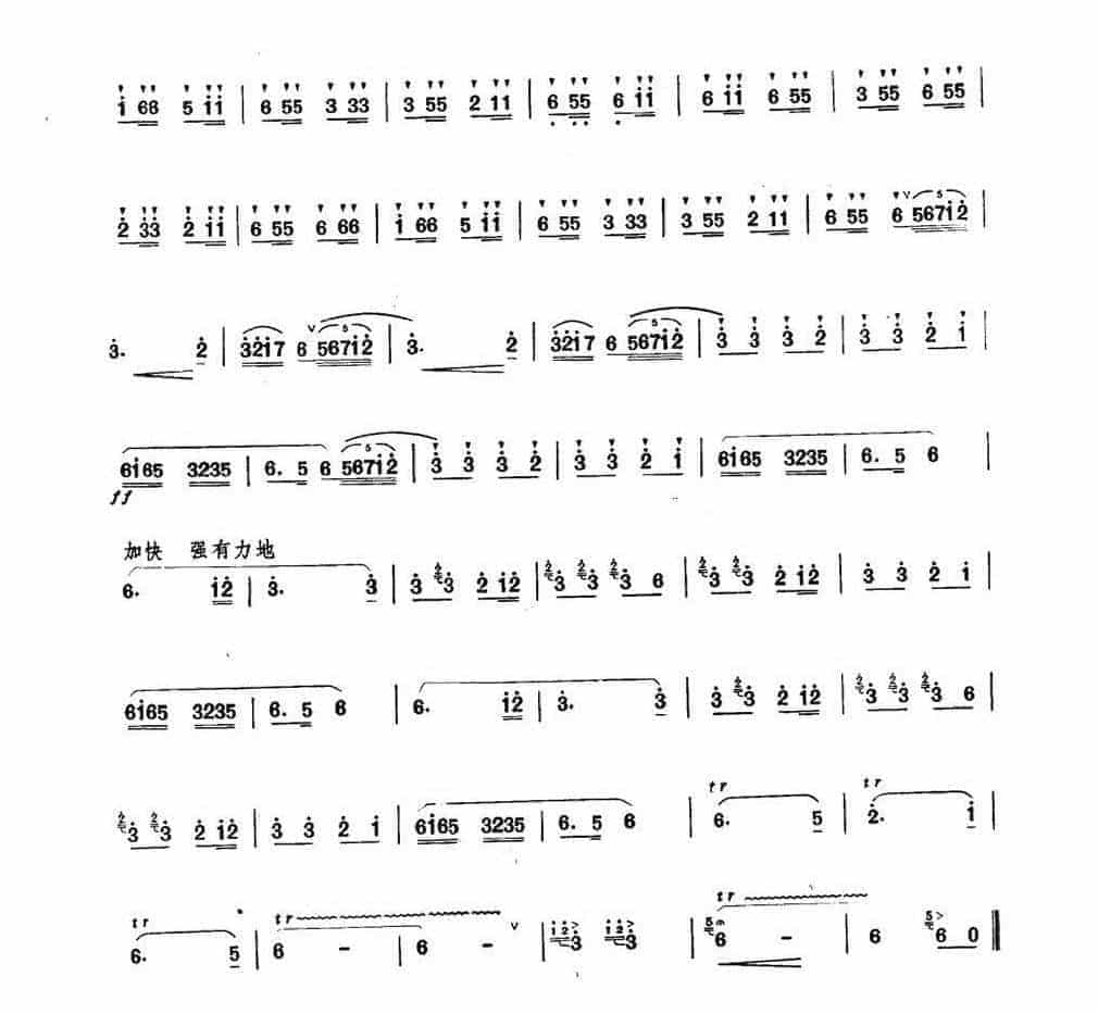 王铁锤笛子曲《草原牧歌》王铁锤曲_第3张