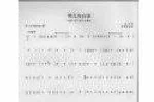 简单易学的竹笛独奏曲《男儿当自强》男儿当自强 古月 曲