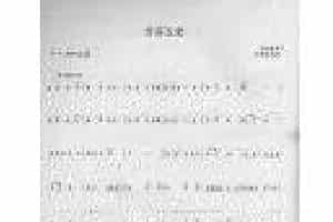 简单易学的竹笛独奏曲《月芽五更》东北民歌