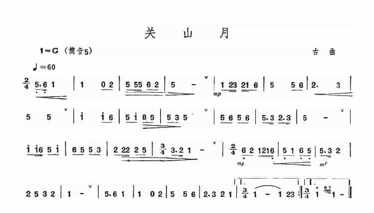 好学的陶埙乐谱《关山月》_第1张