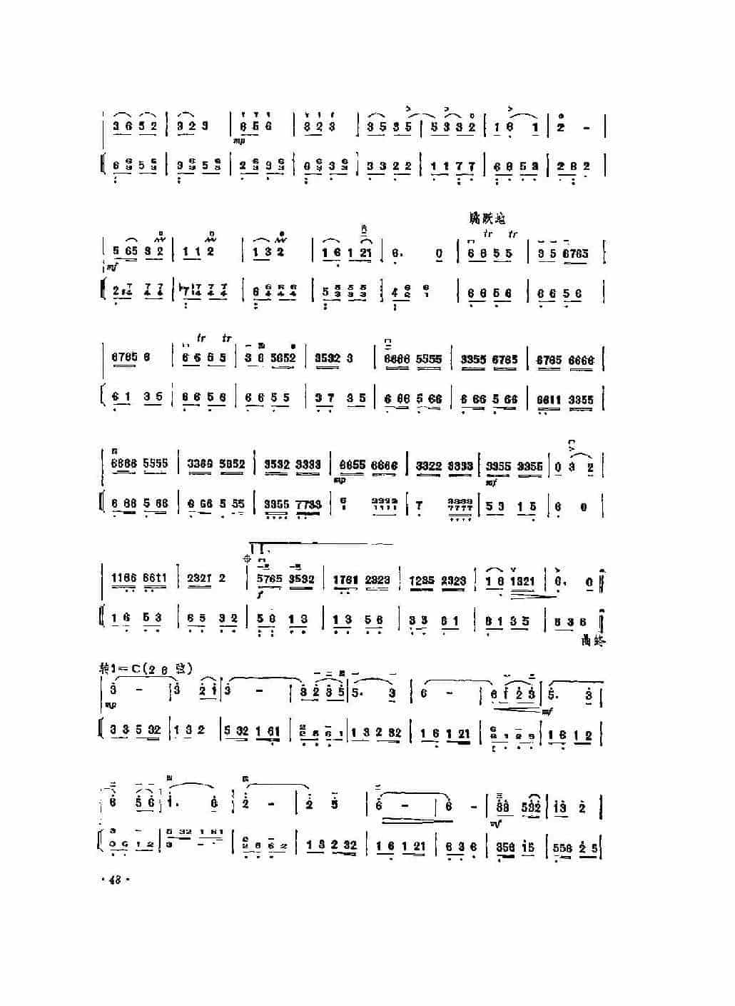 经典二胡小曲《采茶扑蝶》福建花灯 王志伟编曲_第2张