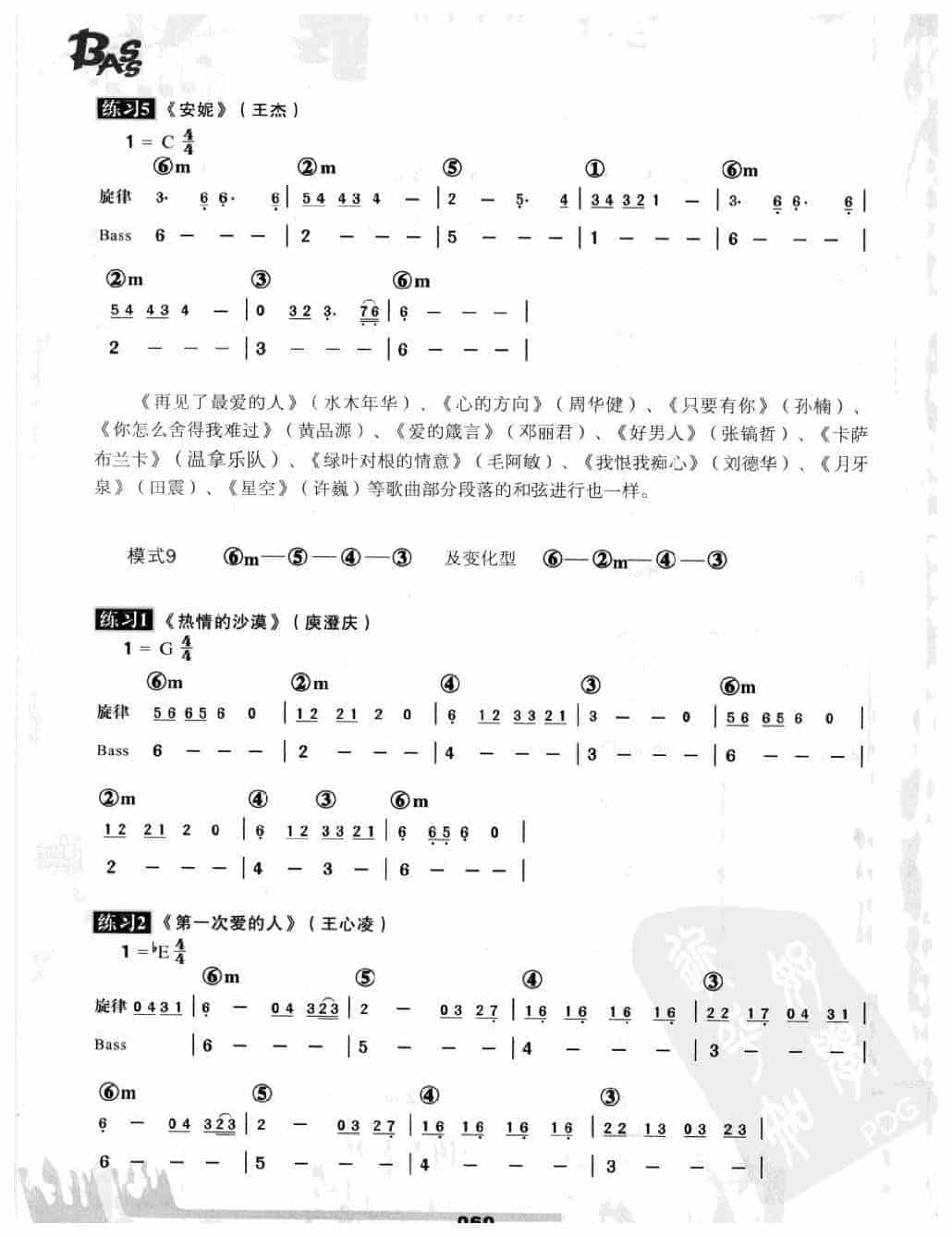 电贝司和弦进行详解与练习方法_第14张