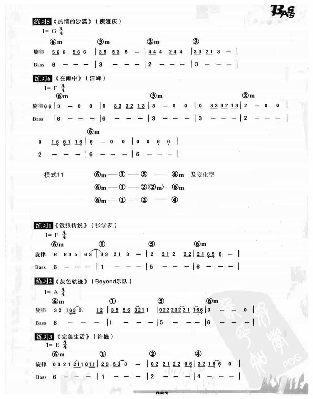 电贝司和弦进行详解与练习方法_第17张