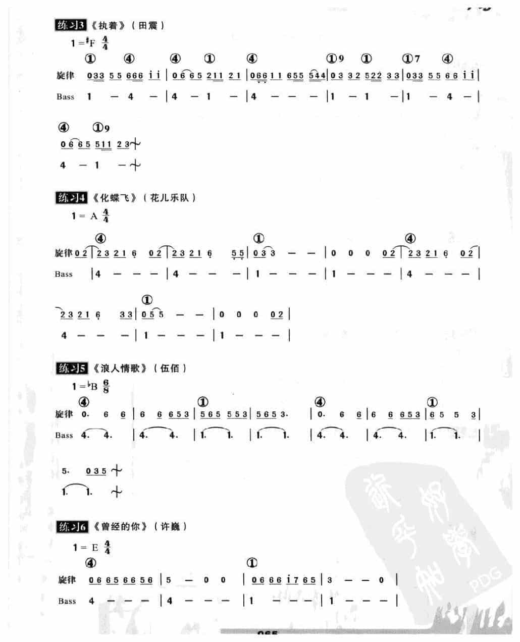 电贝司和弦进行详解与练习方法_第19张