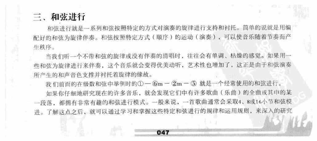 电贝司和弦进行详解与练习方法_第1张