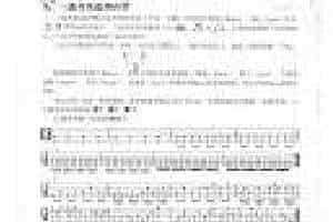 电贝司节奏及节奏练习 三连音及蓝调音阶