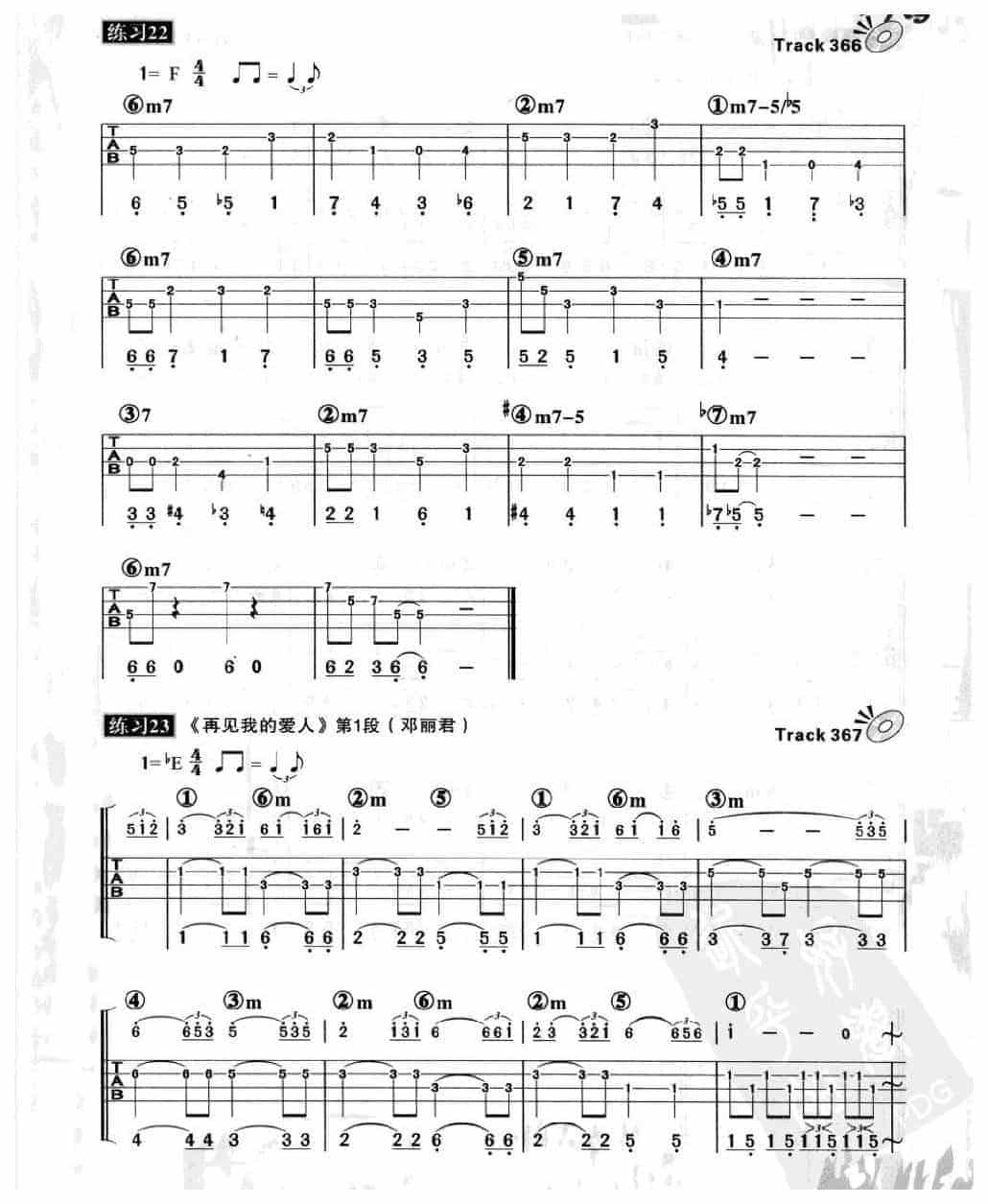 电贝司节奏及节奏练习 三连音及蓝调音阶_第10张