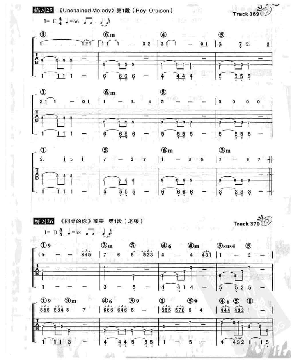 电贝司节奏及节奏练习 三连音及蓝调音阶_第12张