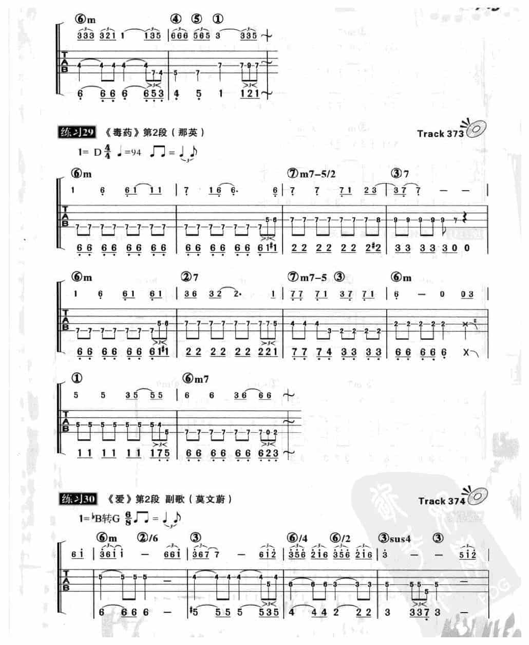 电贝司节奏及节奏练习 三连音及蓝调音阶_第14张
