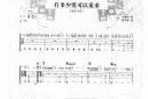 电贝司伴奏乐曲《有多少爱可以重来 迪克牛仔》摇滚