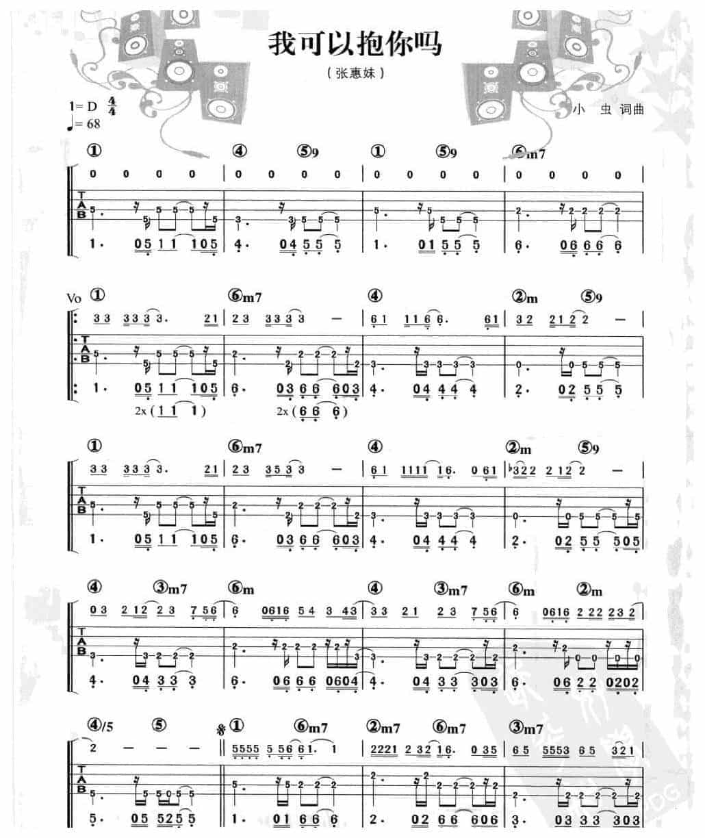 电贝司伴奏乐曲《我可以抱你吗 张惠妹》流行_第1张