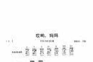 吉他弹唱金曲《哎哟，妈妈》简谱版