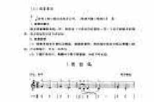 电子琴跳音奏法及练习曲4首