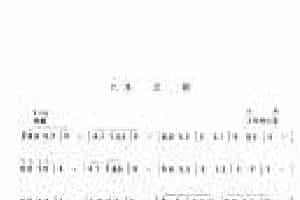 洞箫乐曲谱《木兰辞》王铁锤