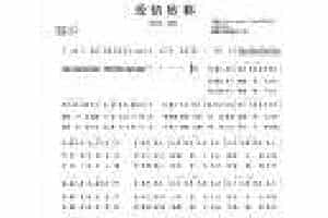 口琴简谱【爱情转移】