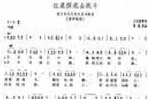 口琴简谱[红星照我去战斗]