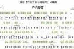 陶笛《三生三世十里桃花》6孔及12孔附指法图