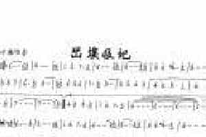 小号简谱【出埃及记】