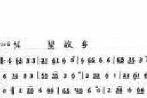 小号简谱【望故乡】