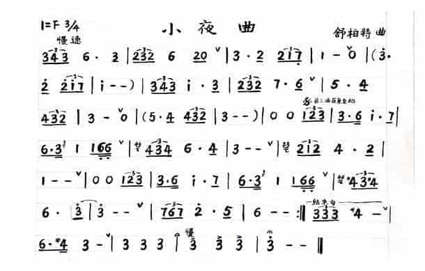 小号简谱【小夜曲】_第1张