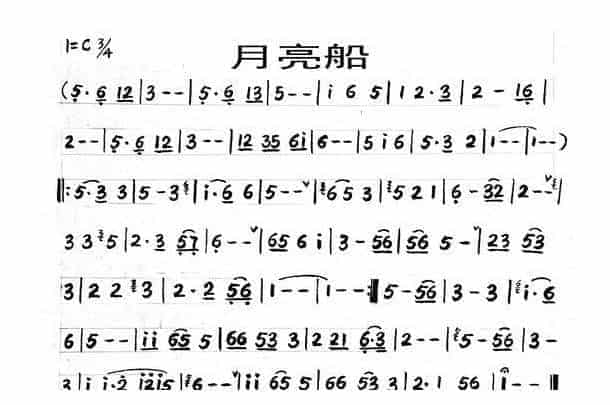 小号简谱【月亮船】_第1张