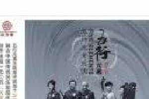 五行元素乐团 茉莉花简介