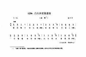 风俗歌：白头到老恩爱深(挂帐) 扬中市