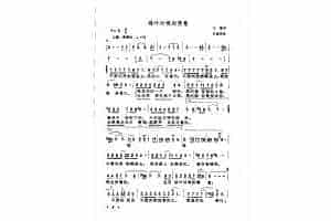 关于祖国的歌谱：绿叶对根的情意