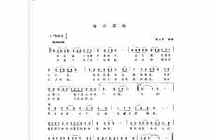 白云深处（陈小奇词曲）
