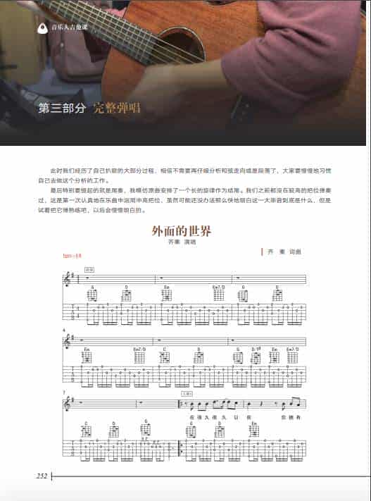 真正的练琴高手,都搞明白了这4个问题_第4张
