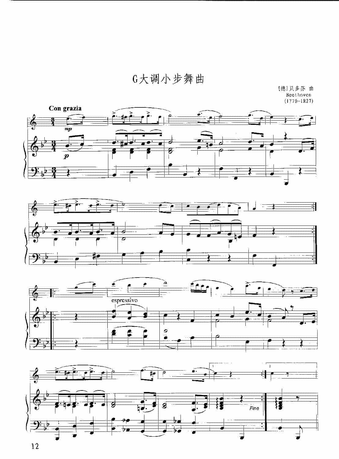 单簧管名曲教学五线谱：G大调小步舞曲（附钢琴伴奏谱）德·贝多芬曲_第1张