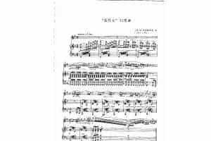 单簧管名曲教学五线谱：“茶花女”幻想曲（附钢琴伴奏谱）意·洛莱格里奥曲