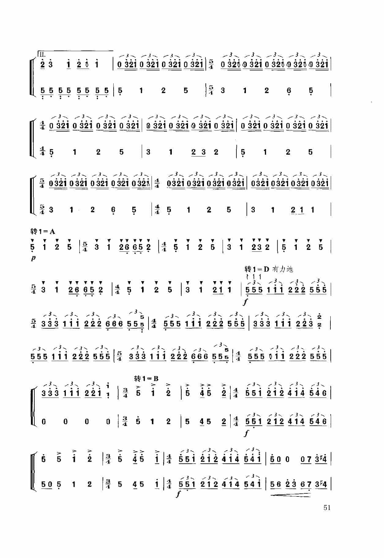 扬琴经典曲目简谱：满乡随想曲 金翎思 刘寒力曲_第4张