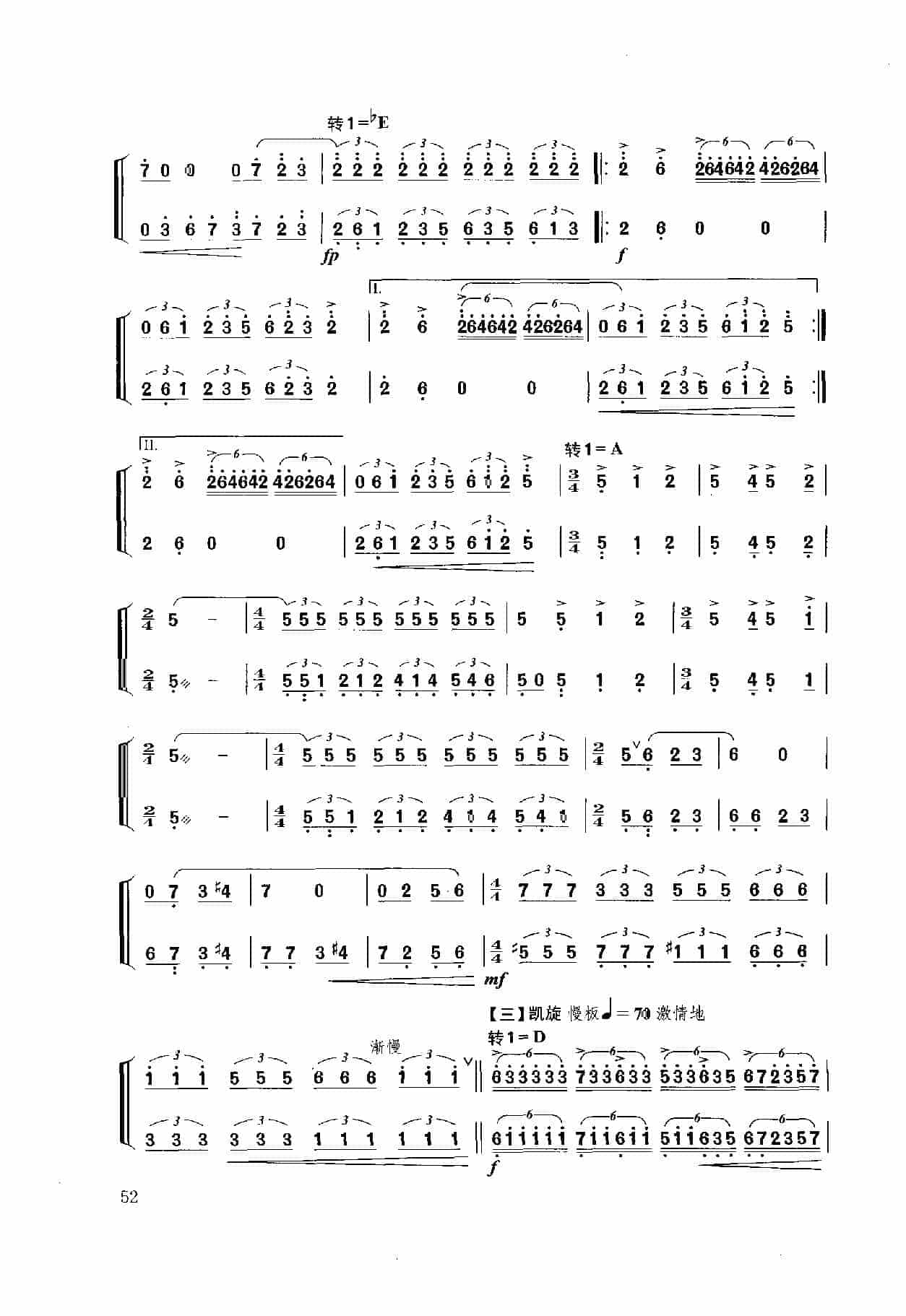 扬琴经典曲目简谱：满乡随想曲 金翎思 刘寒力曲_第5张